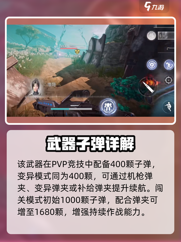 逆战未来雷霆999🔥超强详细介绍来啦！截图3