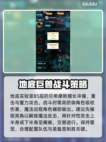 最终幻想7重生🔥超全怪物图鉴大揭秘！截图3