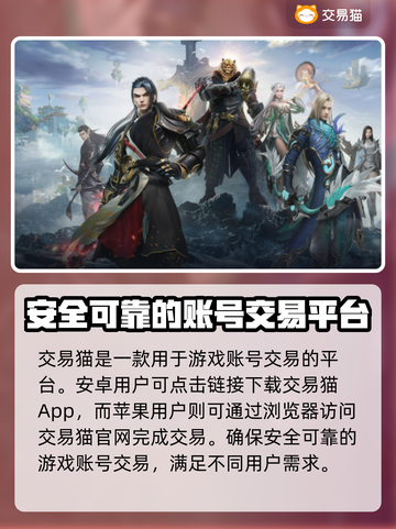 完美世界账号交易在哪更安全？⚠玩家必看！截图2