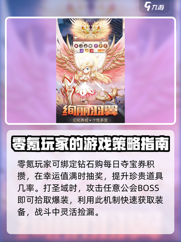 梦幻战斗🔥新手必看！玩法攻略大公开🎉截图4