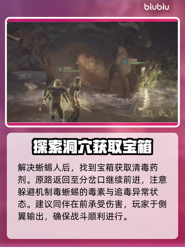 龙之信条2🔥瀑帘洞窟地图探索全攻略🎉截图3