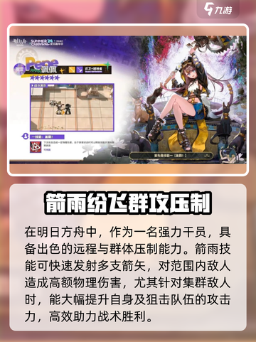 明日方舟🔥佩佩强度爆表，干员培养必看！截图4