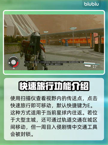 星空快速跑图🔥《原神》高效跑图技巧⚡截图2