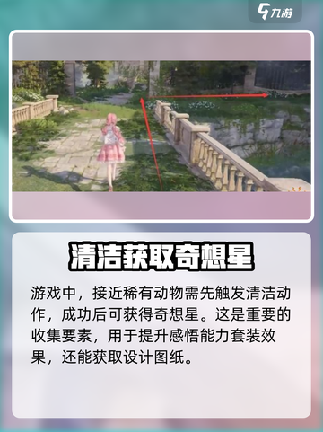 无限暖暖纪念山地貂找不到怎么回事介绍截图2