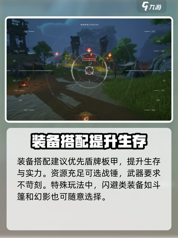 塔瑞斯世界🔥武器获取全攻略与搭配秘籍！截图4