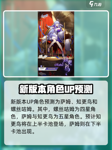 崩坏星穹铁道2.2版本⚡前瞻：时间爆料🔥截图2