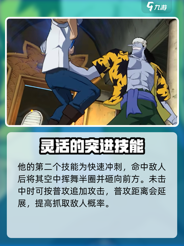 航海王壮志雄心🔥阿龙强度分析来啦！截图3