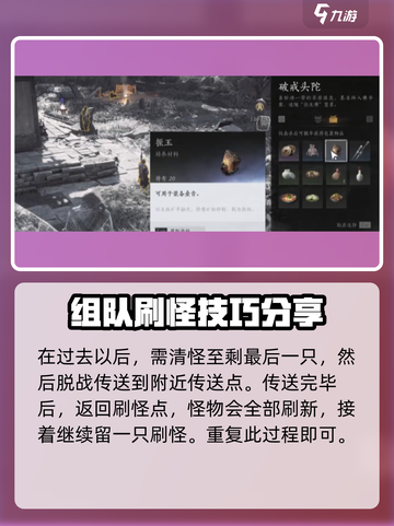燕云十六声⚡叠音材料刷取攻略✨超简单方法！截图3