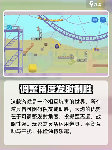 超级鸡马大炮道具🔥玩法规则揭秘，轻松上分必备！截图2