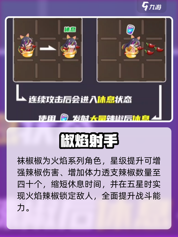 盲盒派对椒椒射手太强了💥截图3