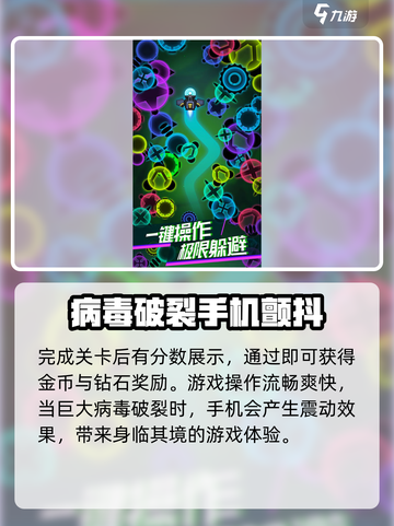 消灭病毒2🔥公测时间曝光，上线倒计时！🎮截图4