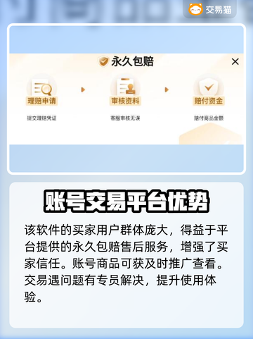 群英风华录手游账号出售渠道大揭秘🔥🎮截图4