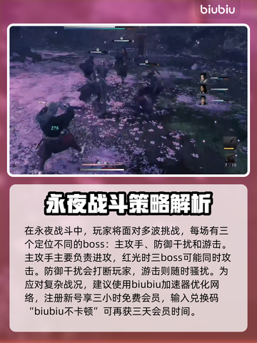 浪人崛起永夜打法🔥解锁秘籍🎉截图3