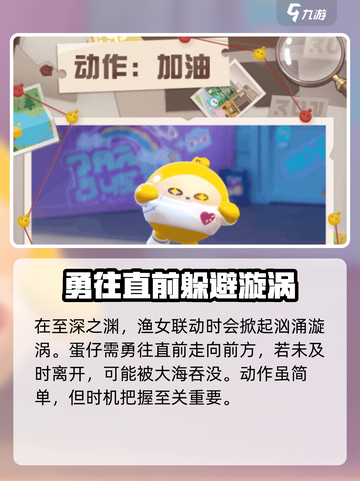 第五人格×蛋仔派对🔥联动动作大曝光！快来解锁新姿势～截图2