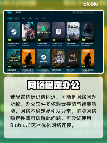 💥Word闪退太崩溃？一招解决！💻🔥截图3