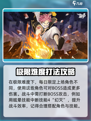 妖精的尾巴激斗🔥公会挑战玩法大全截图4