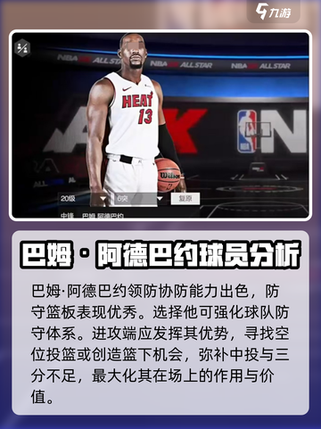 美职篮全明星街头三号位选择哪个好介绍截图4