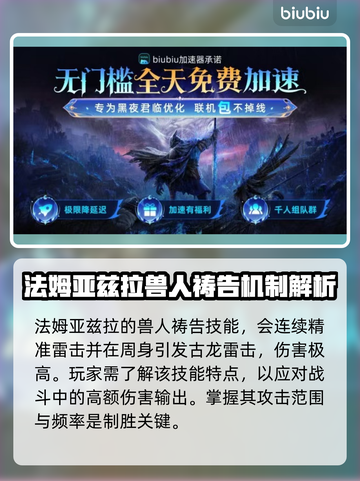 艾尔登法环黑夜君临！法姆兽人全解析🔥🎮截图6