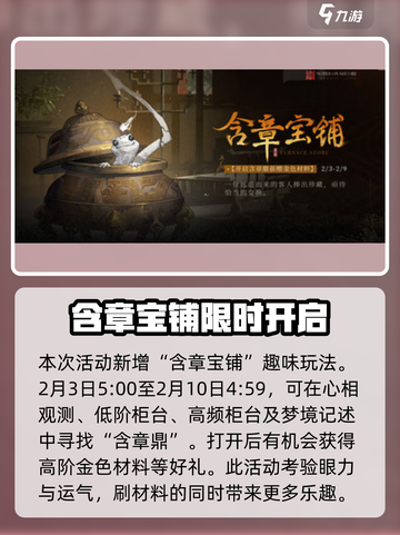 重返未来1999新春活动介绍介绍截图6