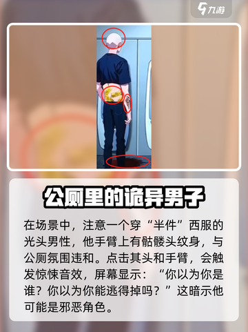 爆梗找茬王公厕奇谈怎么过介绍截图2