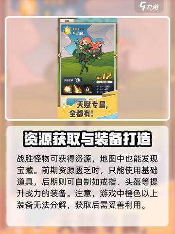 香草英雄团公测时间一览介绍截图5