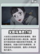 异人之下手游角色强度分析介绍截图2