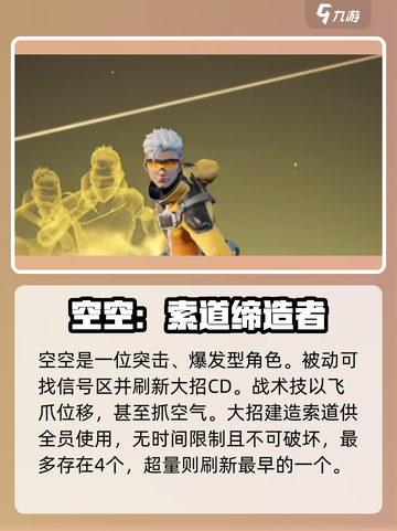 高能英雄技能介绍介绍截图2