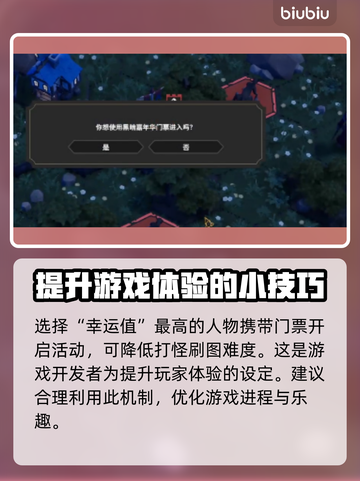 为了吾王2嘉年票获取攻略🔥游戏党必看！截图4