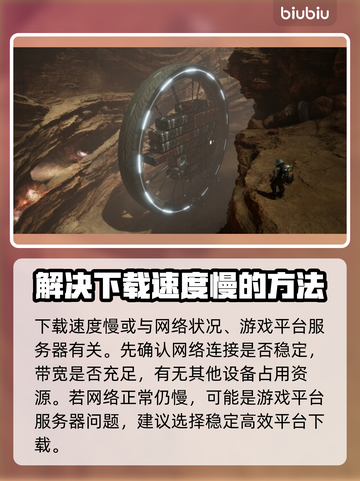 多重人生下载慢？💡这几招让你极速畅玩！🎮🔥截图2