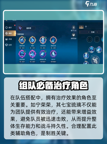 斗罗大陆：史莱克学院最强🔥伙伴阵容搭配揭秘！截图4