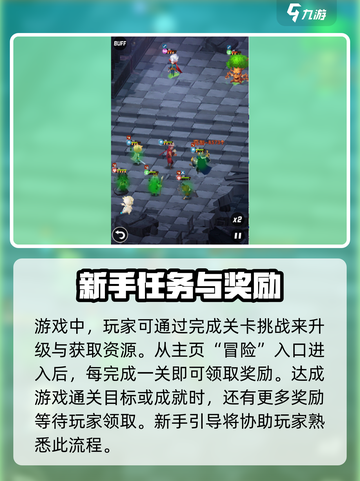 光明冒险玩法有哪些介绍截图2