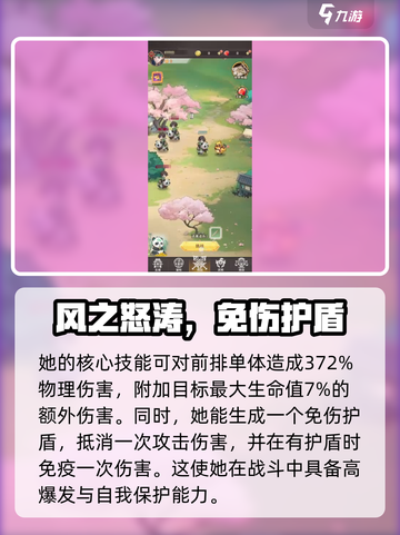 天下争霸三国志小乔怎么样介绍截图3