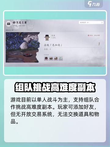 燕云十六声交易系统有开放吗介绍截图2
