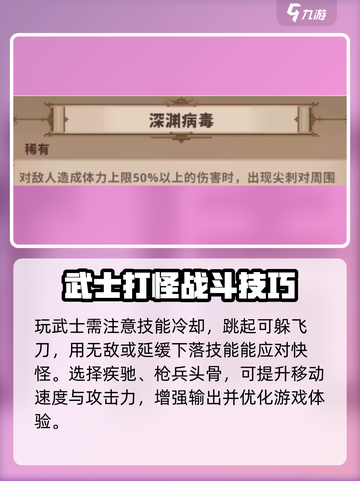 小骨英雄killer武士🔥超强攻略助你称霸游戏世界！截图3