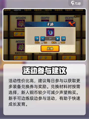 火影忍者手游🔥纲手活动挑战全攻略来啦！截图4