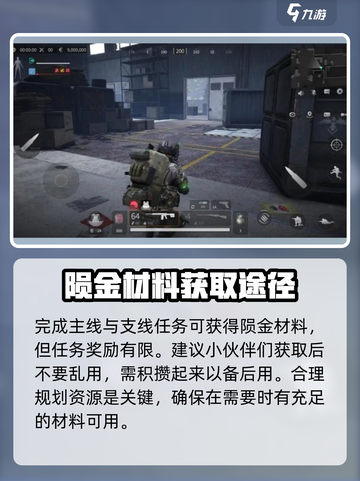 萤火突击⚡卡陨金快速获取方法🔥游戏党必看！截图3