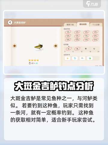 心动小镇🔥河鱼钓点大曝光！ рыболов截图4