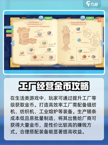 波西亚时光金币怎么获取介绍截图4
