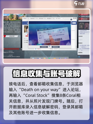 全网公敌手游第四章🔥通关攻略来了！截图2