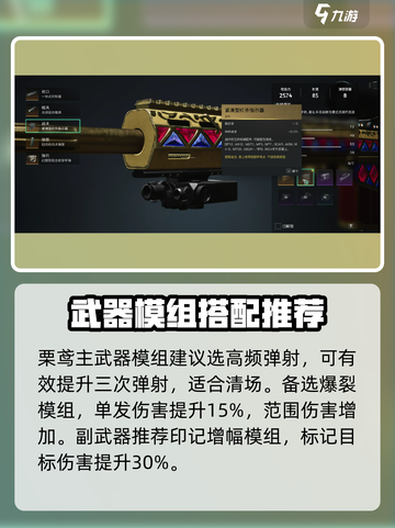 七日世界栗鸢怎么装配介绍截图2