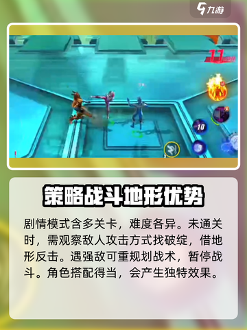 奥特曼传奇英雄2剧情闯关怎么过介绍截图4