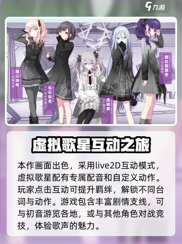 初音未来缤纷舞台几月几号上线介绍截图4