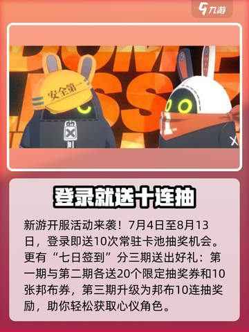 绝区零🔥活动公告大揭秘！内容超劲爆不容错过🎉截图3