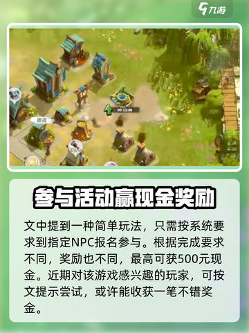 万龙觉醒🔥寻龙分金玩法超详细攻略来了！截图2