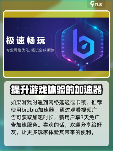 小小指挥官🔥加速器选择全攻略，玩手游必备！截图2