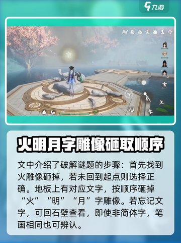 仙剑世界仙灵岛怎么玩介绍截图3