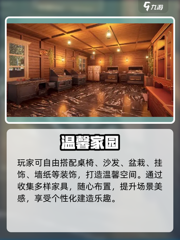 七日世界🏠建房神操作🔥截图4