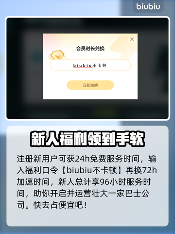 模拟巴士21🔥超简单分配巴士步骤💎截图4