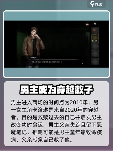 黑暗笔录主角是谁介绍截图4
