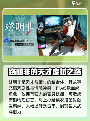 龙族卡塞尔之门有梦想的衰小孩是什么介绍截图2